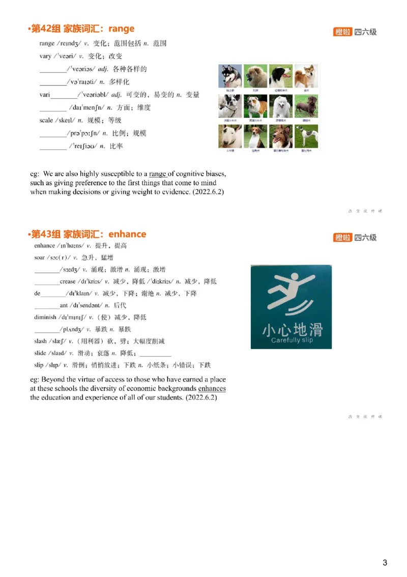 [4.19]--六级词汇19_最新更新，视频都在这_2026，6月六级速转存易和谐_1、2025年6月六级_10.2026六级英语橙啦_{1}--课程_{4}--六级词汇