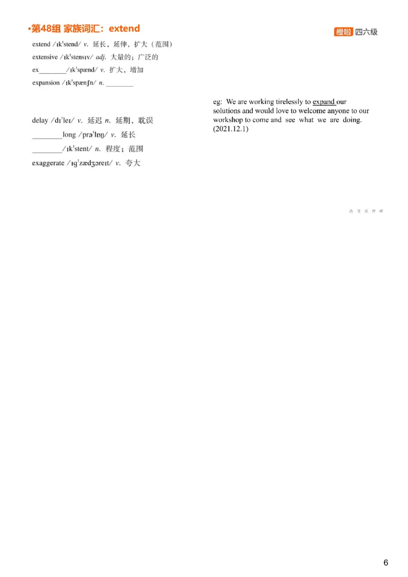 [4.19]--六级词汇19_最新更新，视频都在这_2026，6月六级速转存易和谐_1、2025年6月六级_10.2026六级英语橙啦_{1}--课程_{4}--六级词汇