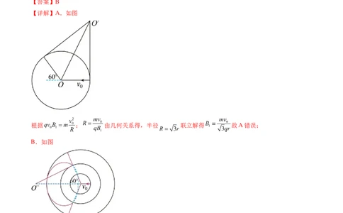 第53讲带电粒子在复合场中的运动（练习）（解析版）_04高考物理_新高考复习资料_2024新高考复习资料_一轮复习资料_2024年高考物理一轮复习讲练测（讲义+练习+课件）（新高考）