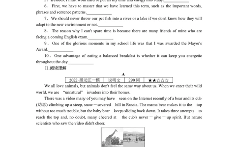 练习18　单句改错＋阅读理解＋书面表达_03高考英语_通用版（老高考）复习资料_2023年复习资料_专项复习_2023《微专题&middot;小练习》&middot;英语&middot;L-4