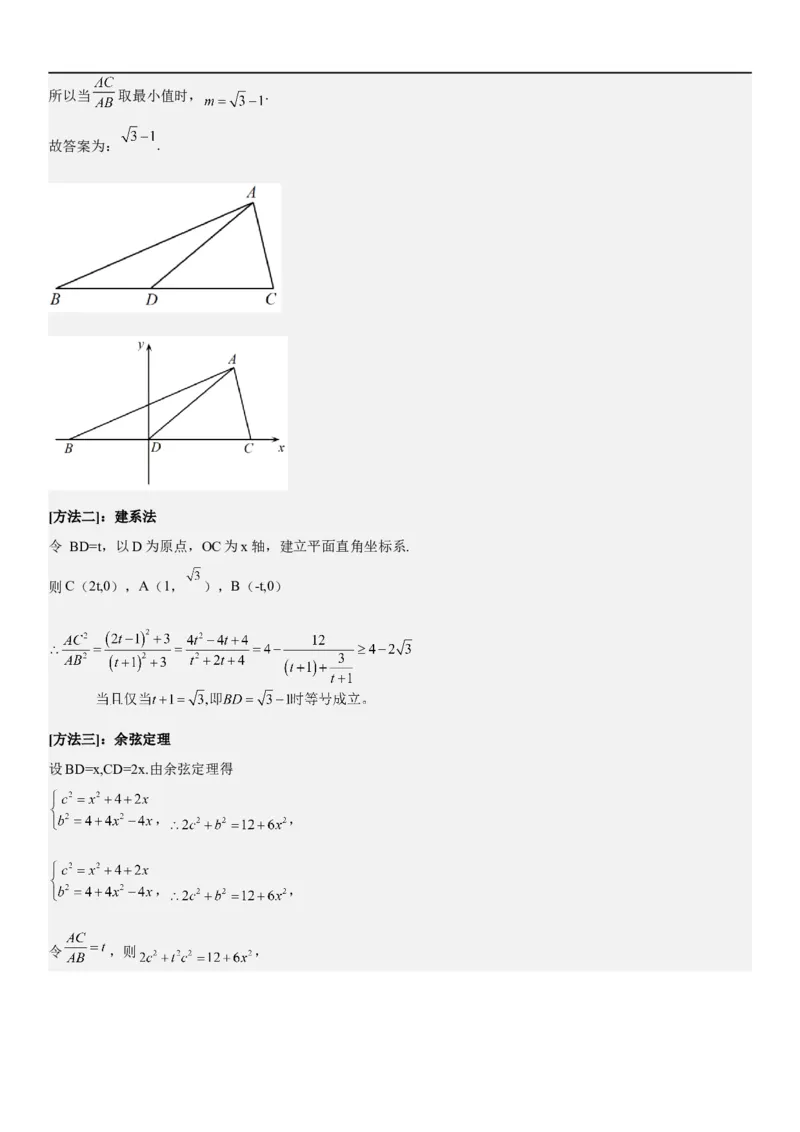 解密03不等式（解析版）_02高考数学_新高考复习资料_2023年新高考资料_二轮复习_高频考点解密2023年高考数学二轮复习讲义+分层训练（新高考专用）