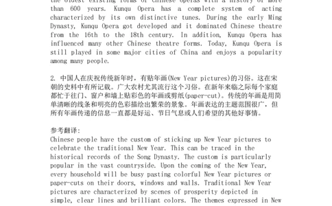 英语四级翻译题型合集-如何十天通过四级_最新更新，视频都在这_2026、6月四级速转存易和谐_四六级真题+资料包_四级真题_2024年CET4