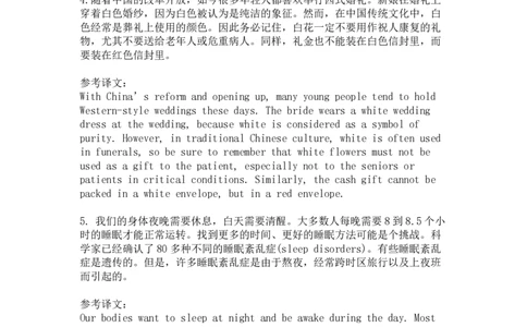 英语四级翻译题型合集-如何十天通过四级_最新更新，视频都在这_2026、6月四级速转存易和谐_四六级真题+资料包_四级真题_2024年CET4