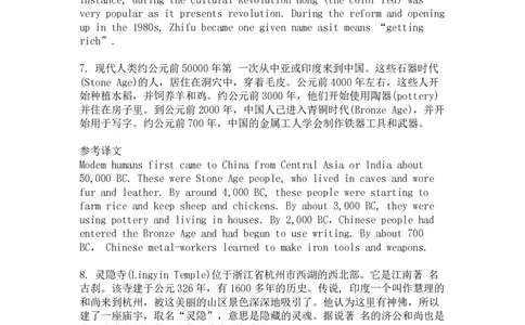 英语四级翻译题型合集-如何十天通过四级_最新更新，视频都在这_2026、6月四级速转存易和谐_四六级真题+资料包_四级真题_2024年CET4