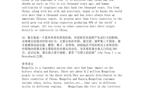 英语四级翻译题型合集-如何十天通过四级_最新更新，视频都在这_2026、6月四级速转存易和谐_四六级真题+资料包_四级真题_2024年CET4