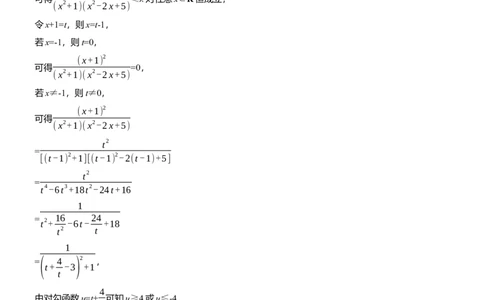 第八周　周二淘宝店：红太阳资料库_2025年新高考资料_二轮复习_2025年高考数学大二轮_2025数学二轮专题复习学生用书Word版文档_每日一练_第八周