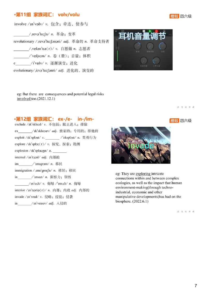 [4.15]--六级词汇15_最新更新，视频都在这_2026，6月六级速转存易和谐_1、2025年6月六级_10.2026六级英语橙啦_{1}--课程_{4}--六级词汇