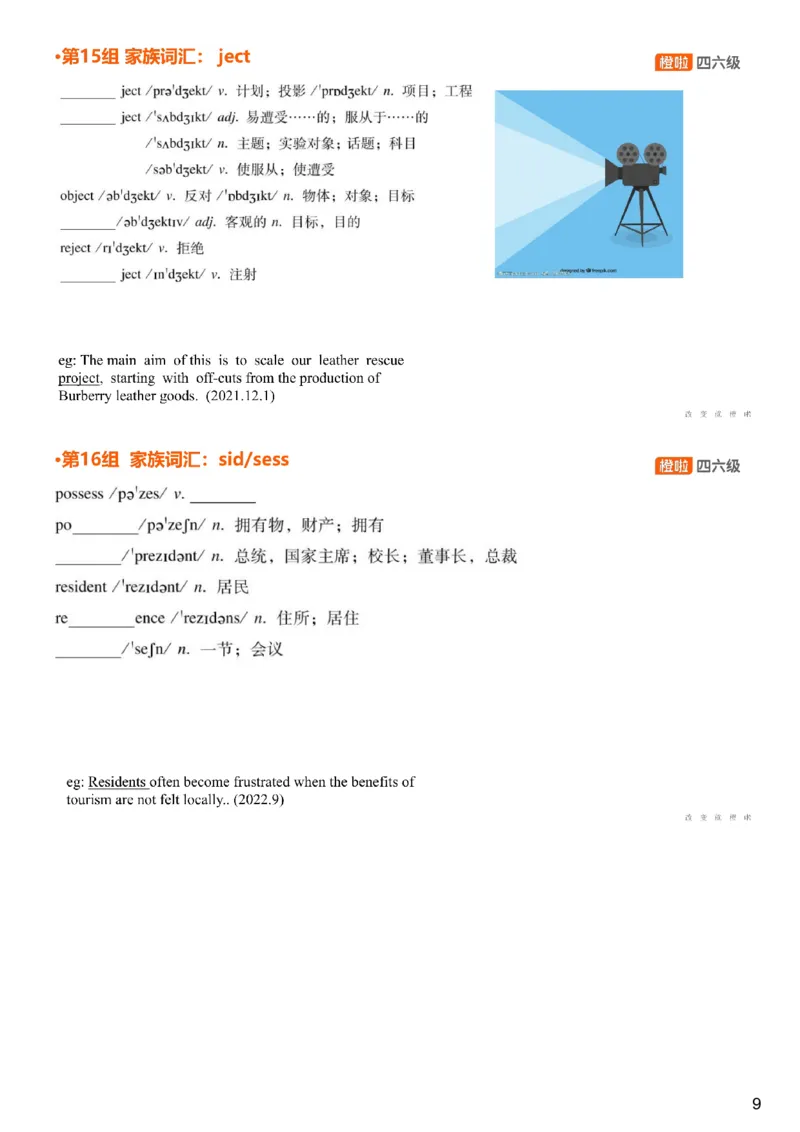 [4.15]--六级词汇15_最新更新，视频都在这_2026，6月六级速转存易和谐_1、2025年6月六级_10.2026六级英语橙啦_{1}--课程_{4}--六级词汇