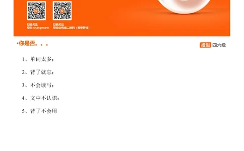 [4.15]--六级词汇15_最新更新，视频都在这_2026，6月六级速转存易和谐_1、2025年6月六级_10.2026六级英语橙啦_{1}--课程_{4}--六级词汇