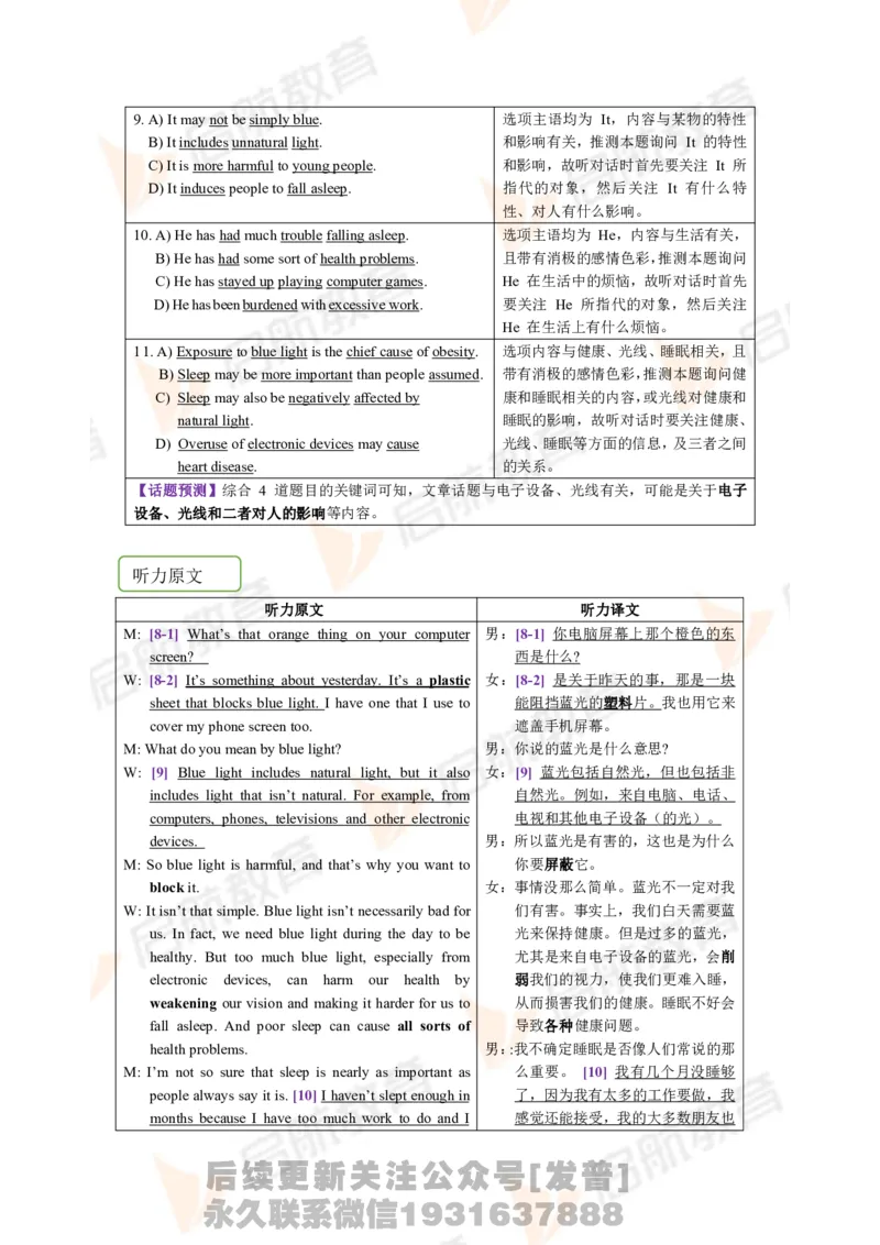 2023.6四级第二套解析_最新更新，视频都在这_2026、6月四级速转存易和谐_1、2025年6月四级_01.2026四级英语田静爱启航_01.电子讲义