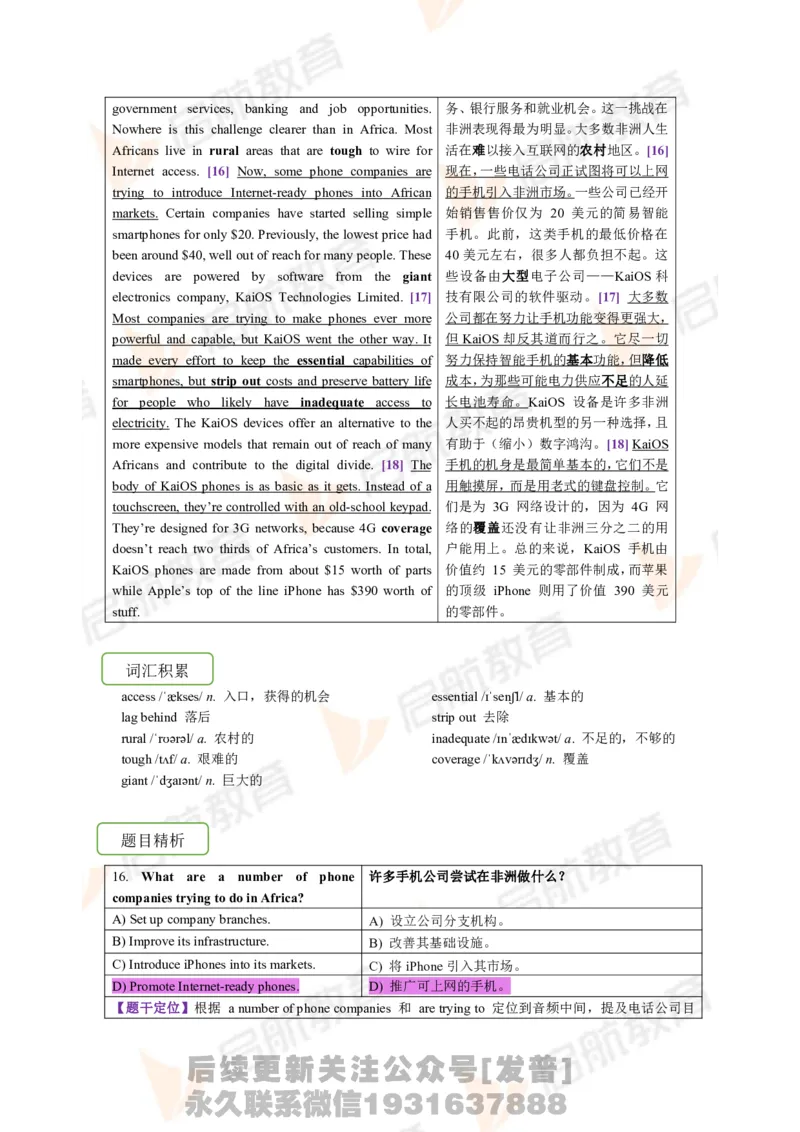 2023.6四级第二套解析_最新更新，视频都在这_2026、6月四级速转存易和谐_1、2025年6月四级_01.2026四级英语田静爱启航_01.电子讲义