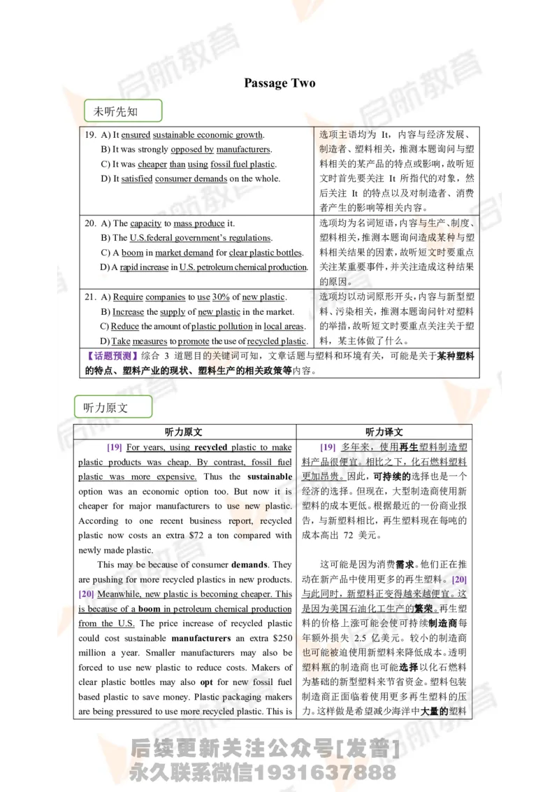 2023.6四级第二套解析_最新更新，视频都在这_2026、6月四级速转存易和谐_1、2025年6月四级_01.2026四级英语田静爱启航_01.电子讲义