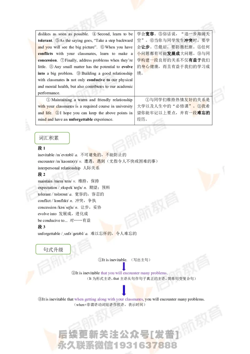 2023.6四级第二套解析_最新更新，视频都在这_2026、6月四级速转存易和谐_1、2025年6月四级_01.2026四级英语田静爱启航_01.电子讲义