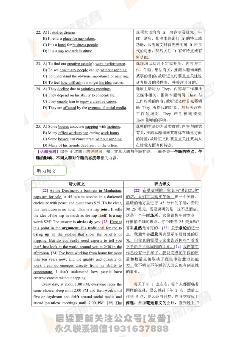 2023.6四级第二套解析_最新更新，视频都在这_2026、6月四级速转存易和谐_1、2025年6月四级_01.2026四级英语田静爱启航_01.电子讲义