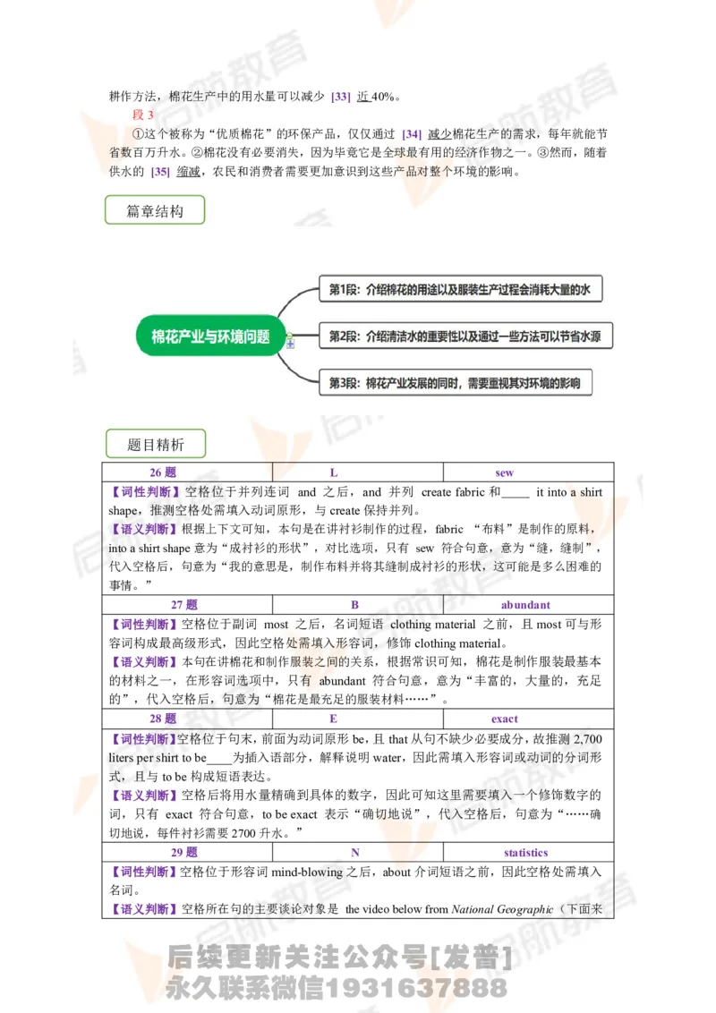 2023.6四级第二套解析_最新更新，视频都在这_2026、6月四级速转存易和谐_1、2025年6月四级_01.2026四级英语田静爱启航_01.电子讲义