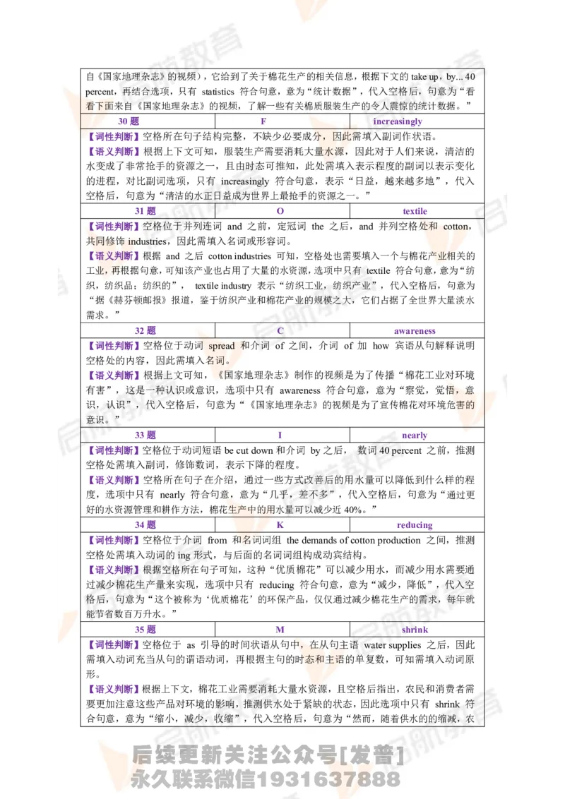 2023.6四级第二套解析_最新更新，视频都在这_2026、6月四级速转存易和谐_1、2025年6月四级_01.2026四级英语田静爱启航_01.电子讲义
