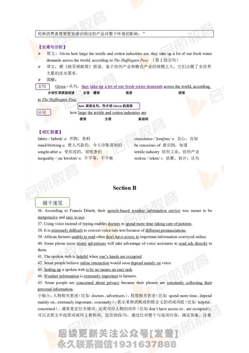 2023.6四级第二套解析_最新更新，视频都在这_2026、6月四级速转存易和谐_1、2025年6月四级_01.2026四级英语田静爱启航_01.电子讲义