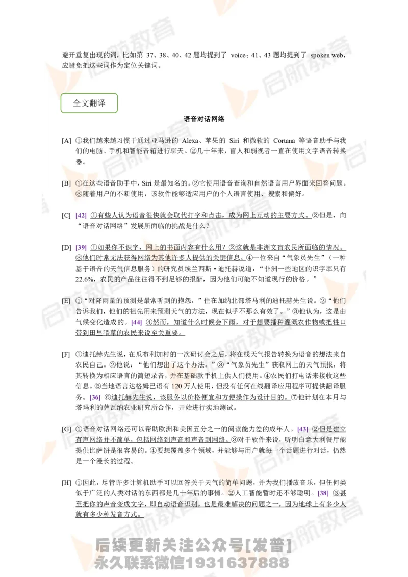 2023.6四级第二套解析_最新更新，视频都在这_2026、6月四级速转存易和谐_1、2025年6月四级_01.2026四级英语田静爱启航_01.电子讲义