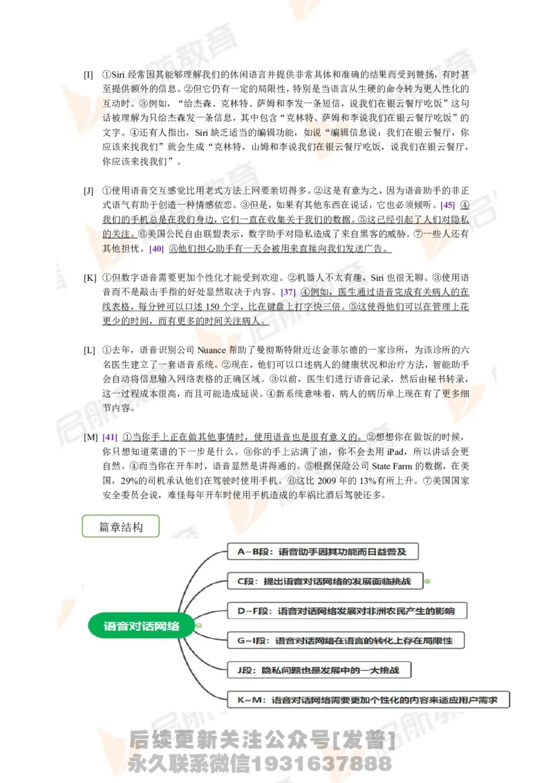 2023.6四级第二套解析_最新更新，视频都在这_2026、6月四级速转存易和谐_1、2025年6月四级_01.2026四级英语田静爱启航_01.电子讲义
