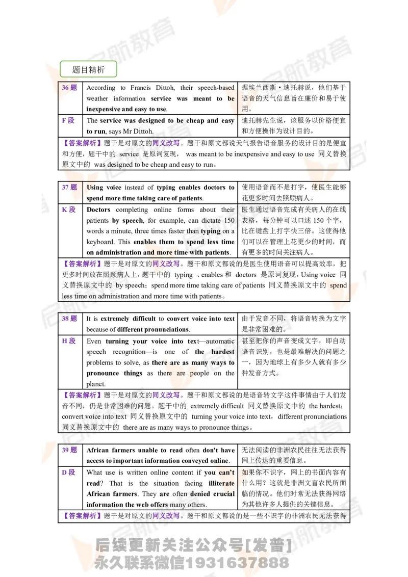 2023.6四级第二套解析_最新更新，视频都在这_2026、6月四级速转存易和谐_1、2025年6月四级_01.2026四级英语田静爱启航_01.电子讲义