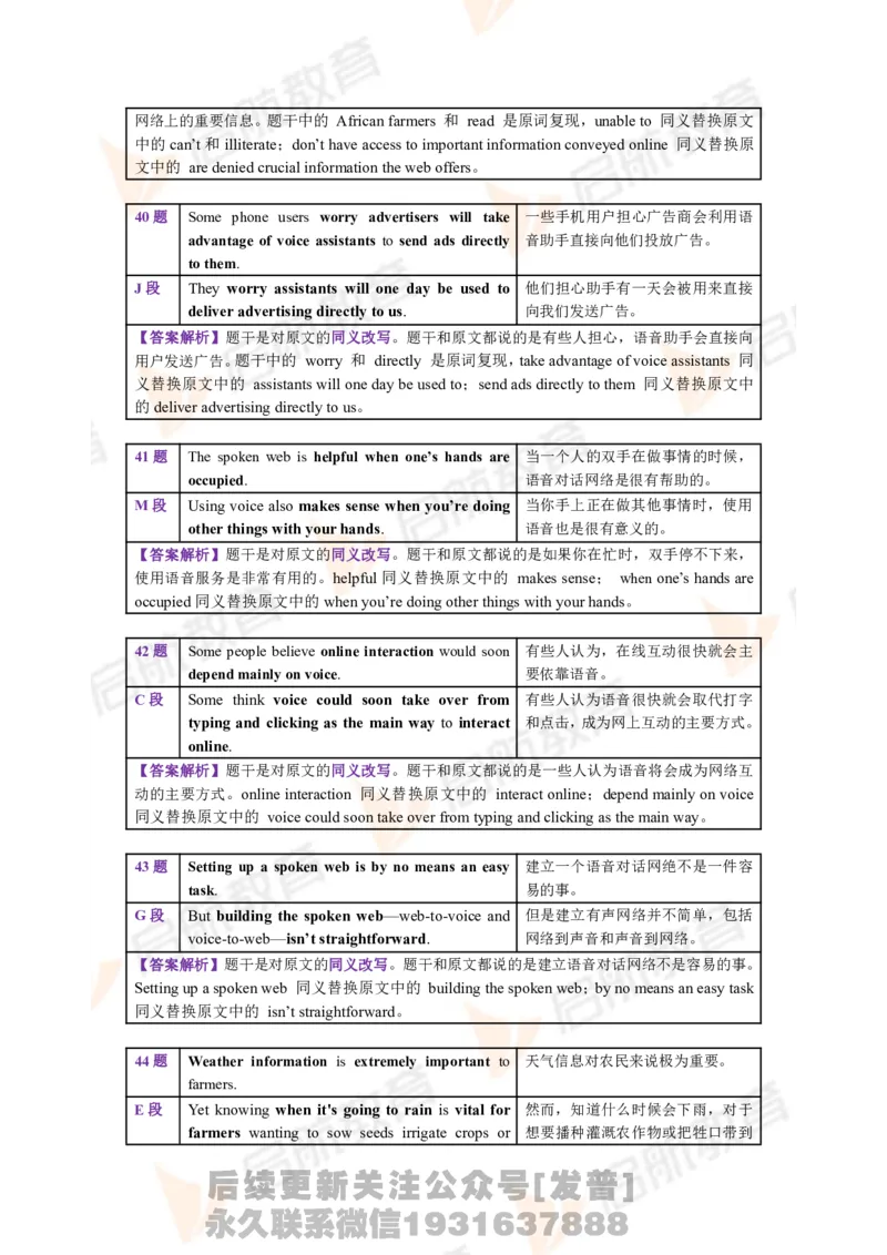 2023.6四级第二套解析_最新更新，视频都在这_2026、6月四级速转存易和谐_1、2025年6月四级_01.2026四级英语田静爱启航_01.电子讲义