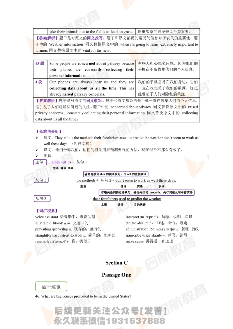 2023.6四级第二套解析_最新更新，视频都在这_2026、6月四级速转存易和谐_1、2025年6月四级_01.2026四级英语田静爱启航_01.电子讲义