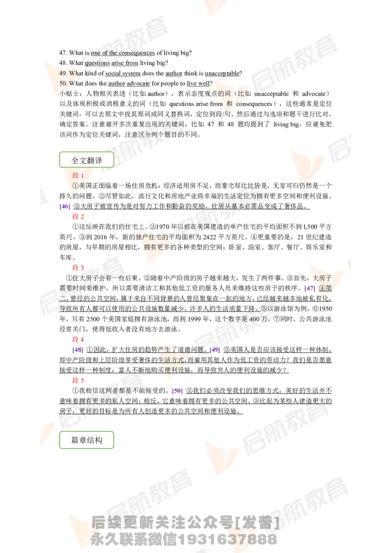 2023.6四级第二套解析_最新更新，视频都在这_2026、6月四级速转存易和谐_1、2025年6月四级_01.2026四级英语田静爱启航_01.电子讲义