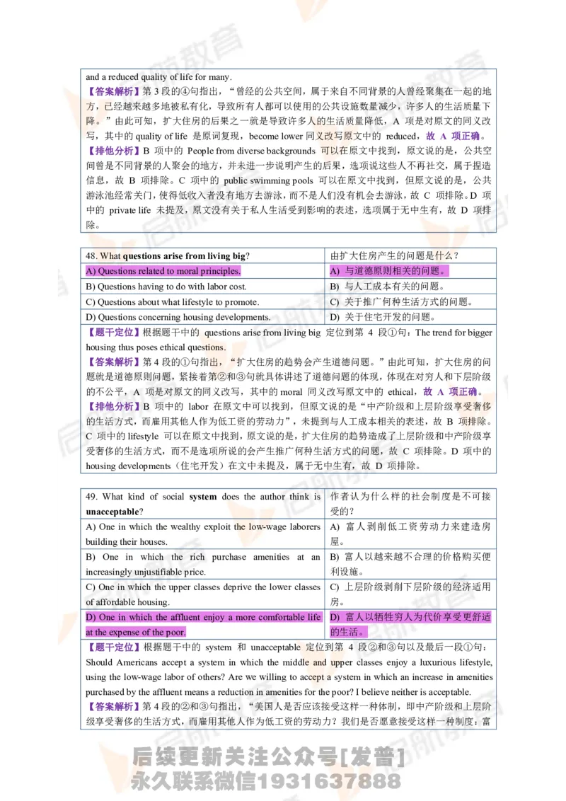 2023.6四级第二套解析_最新更新，视频都在这_2026、6月四级速转存易和谐_1、2025年6月四级_01.2026四级英语田静爱启航_01.电子讲义
