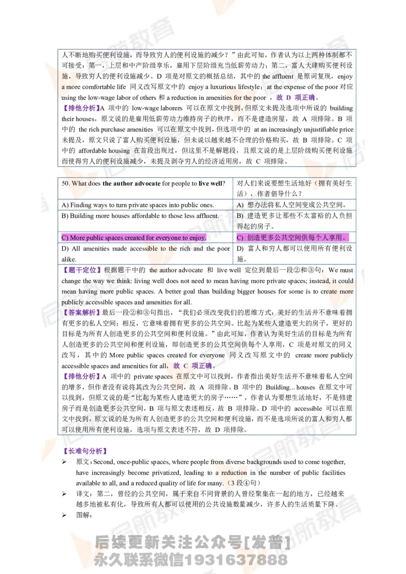 2023.6四级第二套解析_最新更新，视频都在这_2026、6月四级速转存易和谐_1、2025年6月四级_01.2026四级英语田静爱启航_01.电子讲义