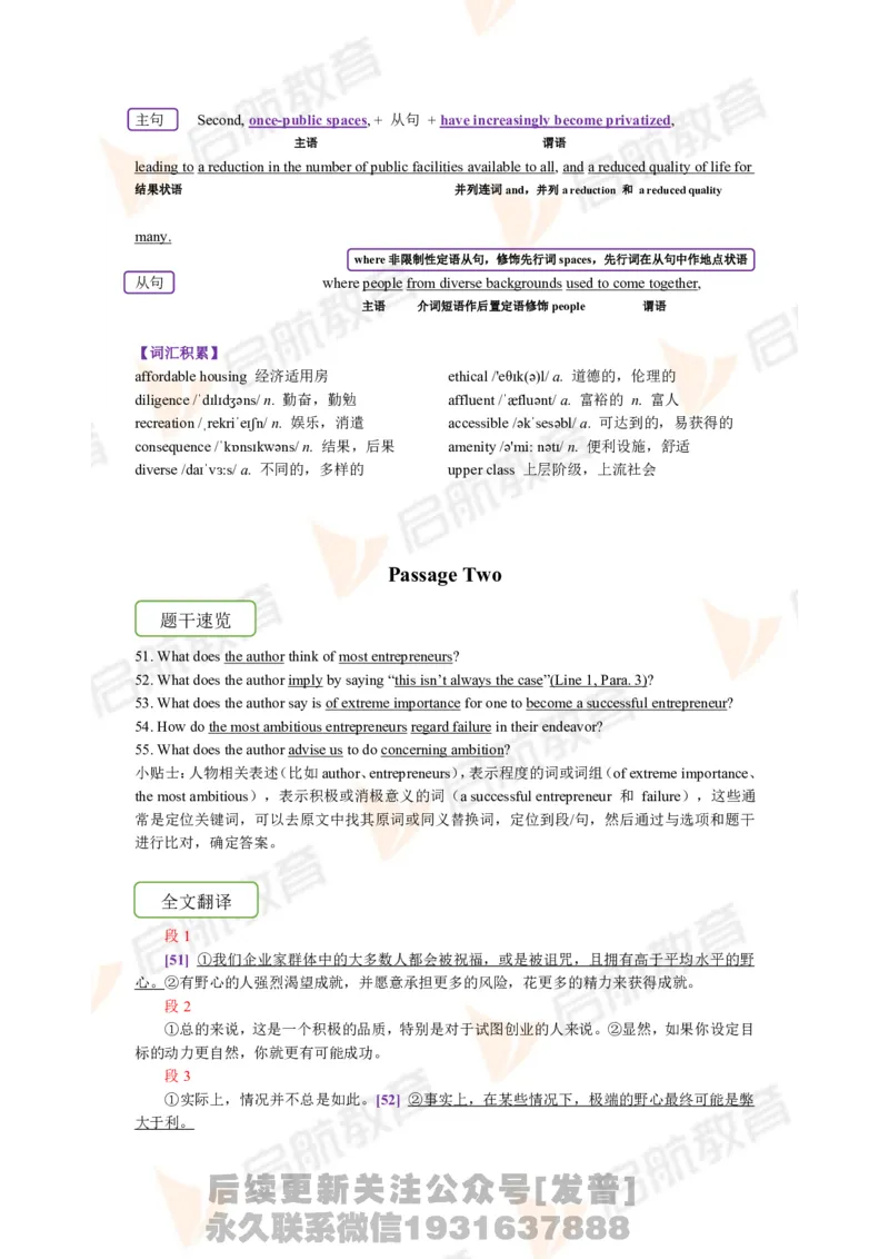 2023.6四级第二套解析_最新更新，视频都在这_2026、6月四级速转存易和谐_1、2025年6月四级_01.2026四级英语田静爱启航_01.电子讲义