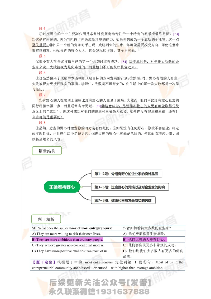2023.6四级第二套解析_最新更新，视频都在这_2026、6月四级速转存易和谐_1、2025年6月四级_01.2026四级英语田静爱启航_01.电子讲义