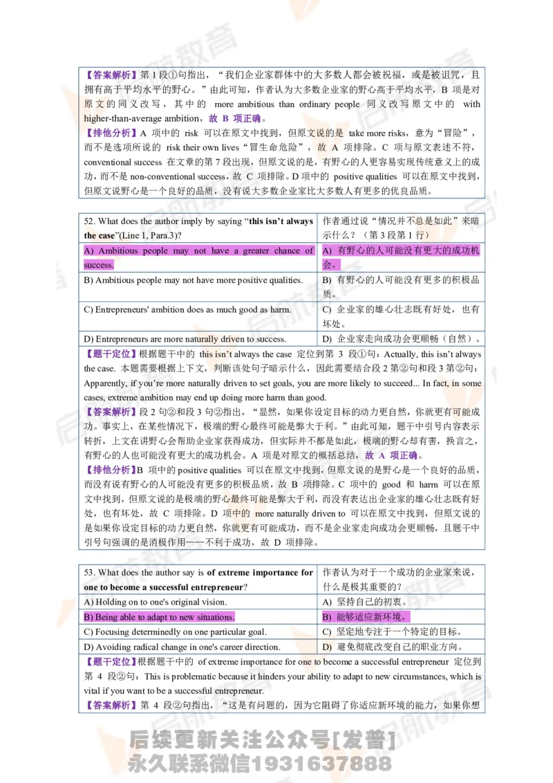 2023.6四级第二套解析_最新更新，视频都在这_2026、6月四级速转存易和谐_1、2025年6月四级_01.2026四级英语田静爱启航_01.电子讲义