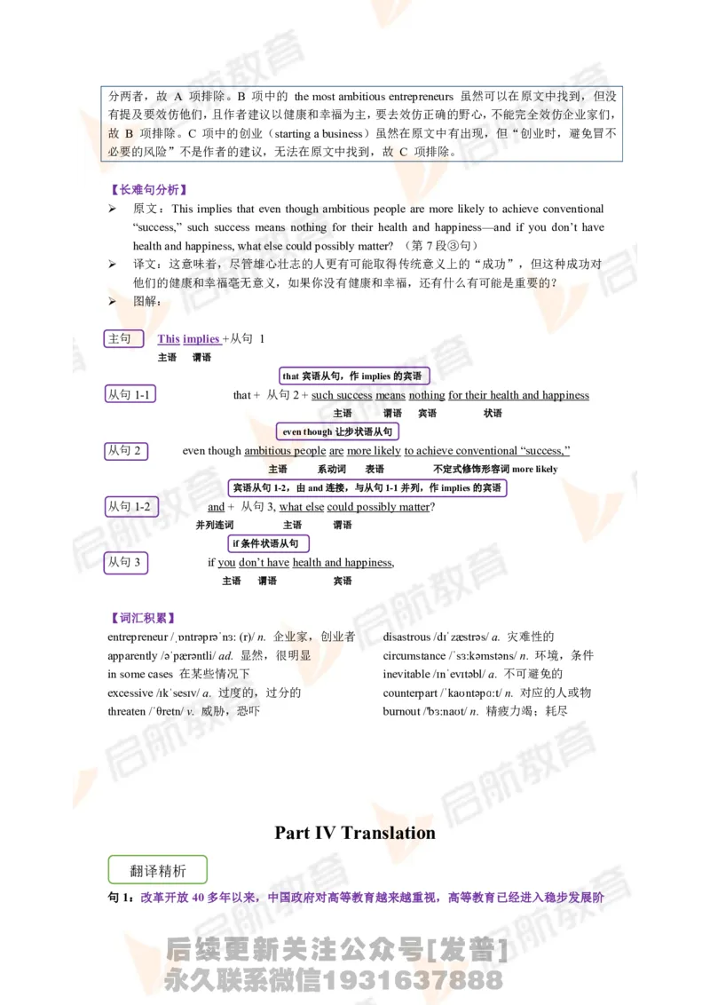 2023.6四级第二套解析_最新更新，视频都在这_2026、6月四级速转存易和谐_1、2025年6月四级_01.2026四级英语田静爱启航_01.电子讲义