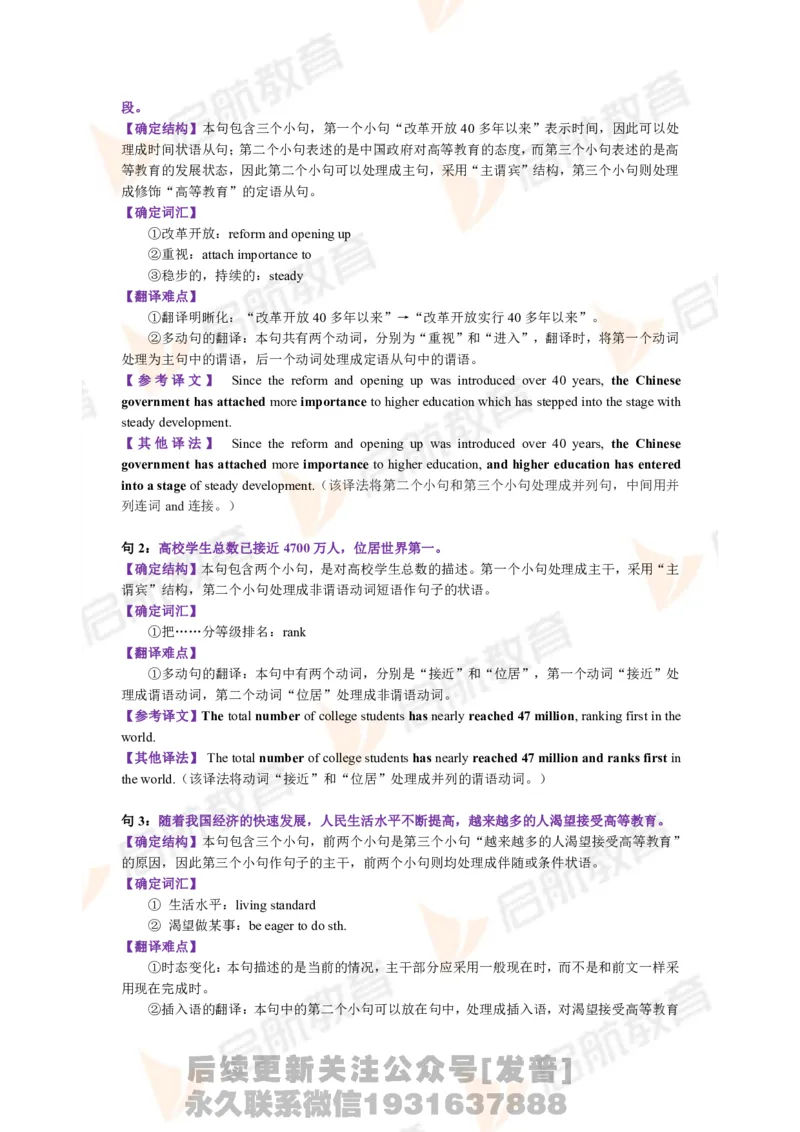 2023.6四级第二套解析_最新更新，视频都在这_2026、6月四级速转存易和谐_1、2025年6月四级_01.2026四级英语田静爱启航_01.电子讲义