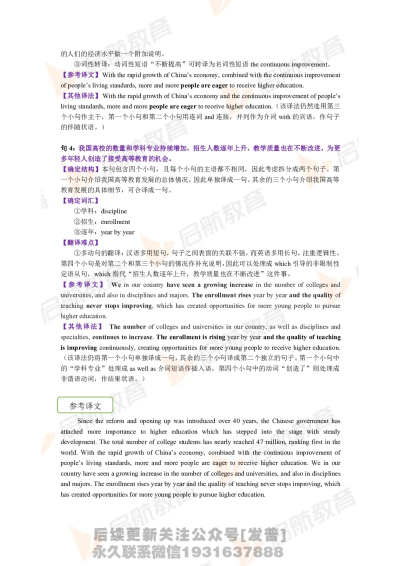 2023.6四级第二套解析_最新更新，视频都在这_2026、6月四级速转存易和谐_1、2025年6月四级_01.2026四级英语田静爱启航_01.电子讲义