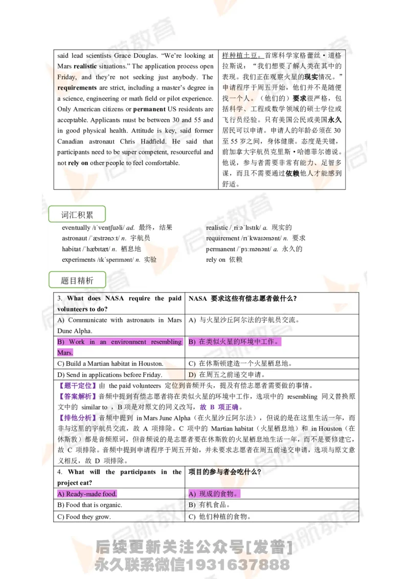 2023.6四级第二套解析_最新更新，视频都在这_2026、6月四级速转存易和谐_1、2025年6月四级_01.2026四级英语田静爱启航_01.电子讲义