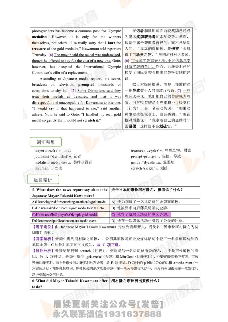 2023.6四级第二套解析_最新更新，视频都在这_2026、6月四级速转存易和谐_1、2025年6月四级_01.2026四级英语田静爱启航_01.电子讲义