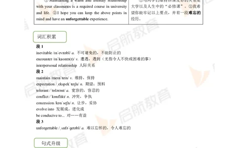 2023.6四级第二套解析_最新更新，视频都在这_2026、6月四级速转存易和谐_1、2025年6月四级_01.2026四级英语田静爱启航_01.电子讲义