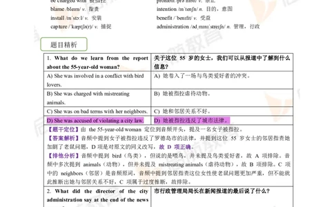2023.6四级第二套解析_最新更新，视频都在这_2026、6月四级速转存易和谐_1、2025年6月四级_01.2026四级英语田静爱启航_01.电子讲义