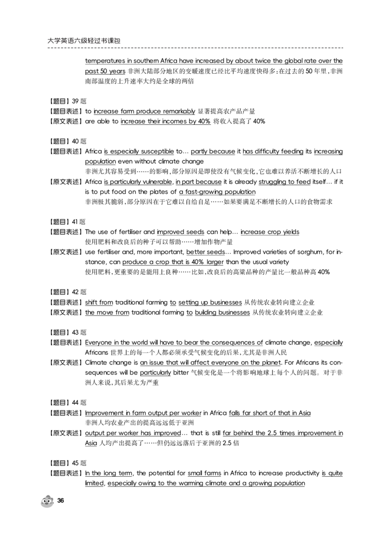 2023.12同义替换_最新更新，视频都在这_2026，6月六级速转存易和谐_0、2025年12月六级_01.启航六级全程班马天艺_02.基础夯实_02.听阅同义替换词