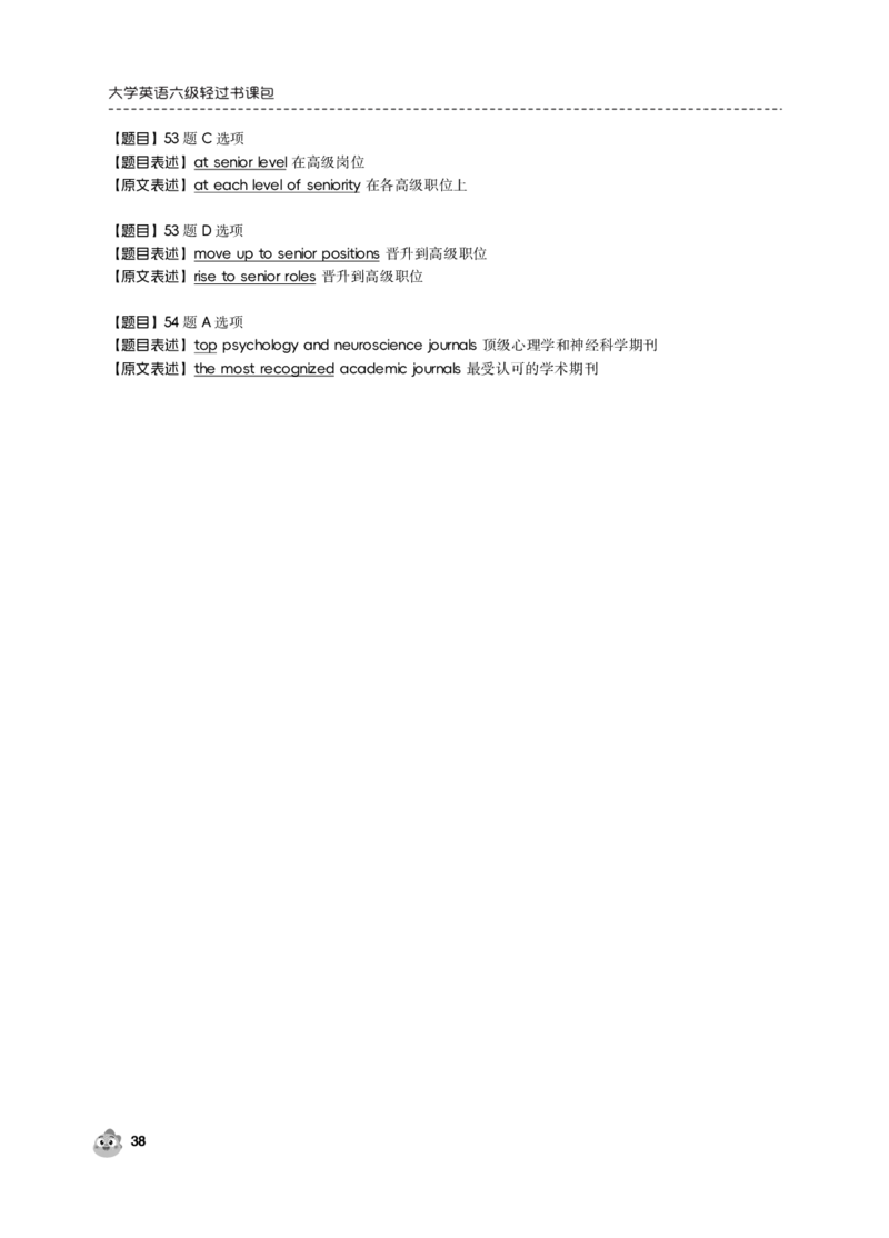 2023.12同义替换_最新更新，视频都在这_2026，6月六级速转存易和谐_0、2025年12月六级_01.启航六级全程班马天艺_02.基础夯实_02.听阅同义替换词