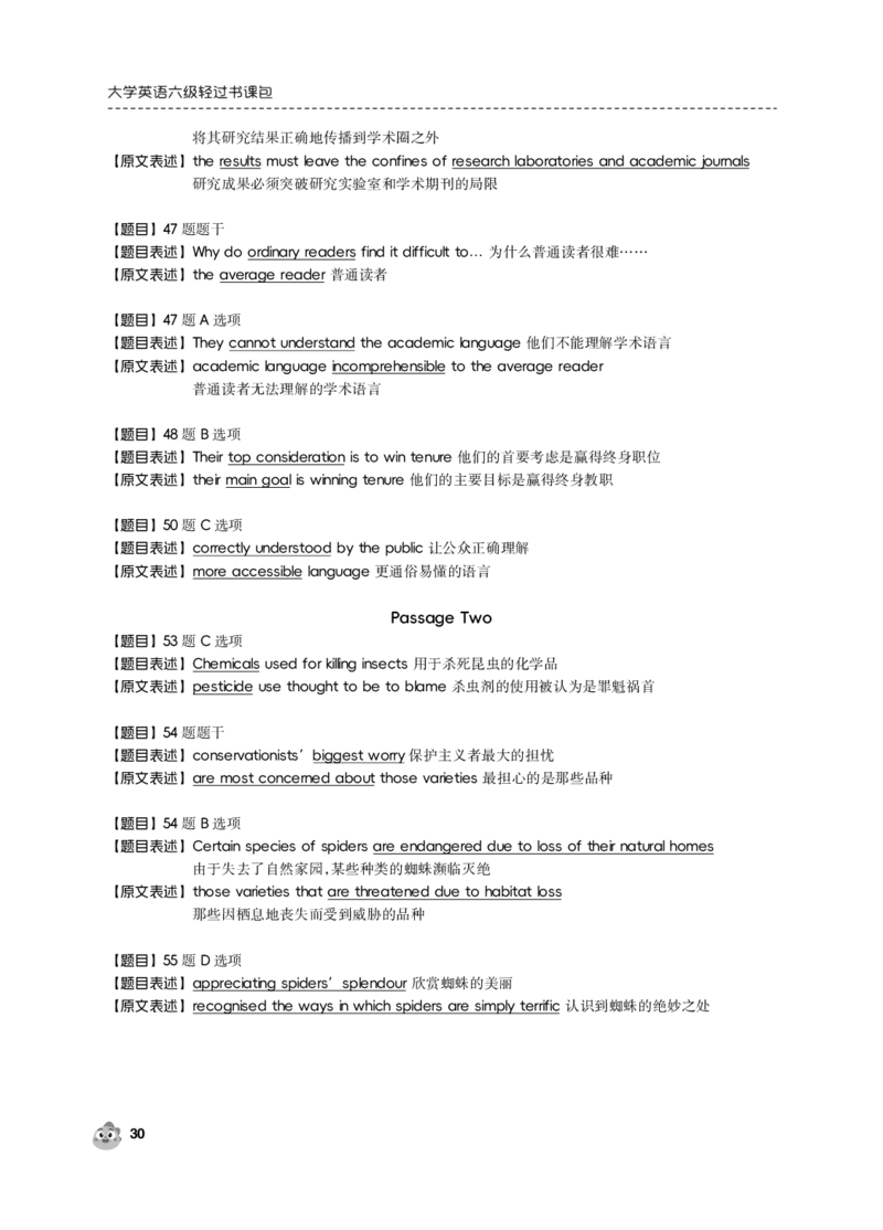 2023.12同义替换_最新更新，视频都在这_2026，6月六级速转存易和谐_0、2025年12月六级_01.启航六级全程班马天艺_02.基础夯实_02.听阅同义替换词