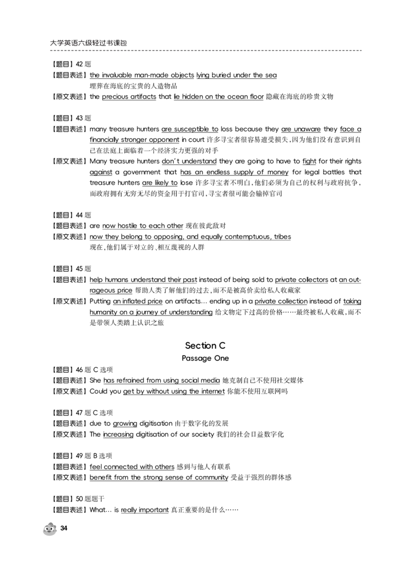 2023.12同义替换_最新更新，视频都在这_2026，6月六级速转存易和谐_0、2025年12月六级_01.启航六级全程班马天艺_02.基础夯实_02.听阅同义替换词