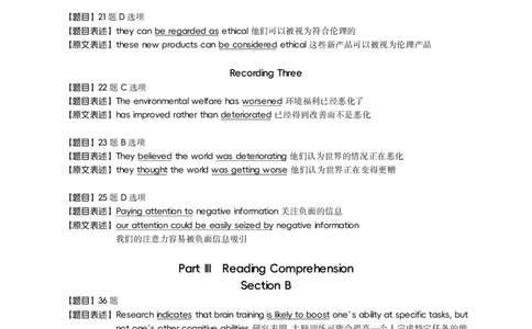 2023.12同义替换_最新更新，视频都在这_2026，6月六级速转存易和谐_0、2025年12月六级_01.启航六级全程班马天艺_02.基础夯实_02.听阅同义替换词