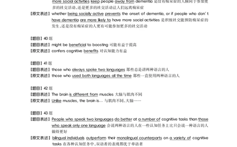 2023.12同义替换_最新更新，视频都在这_2026，6月六级速转存易和谐_0、2025年12月六级_01.启航六级全程班马天艺_02.基础夯实_02.听阅同义替换词