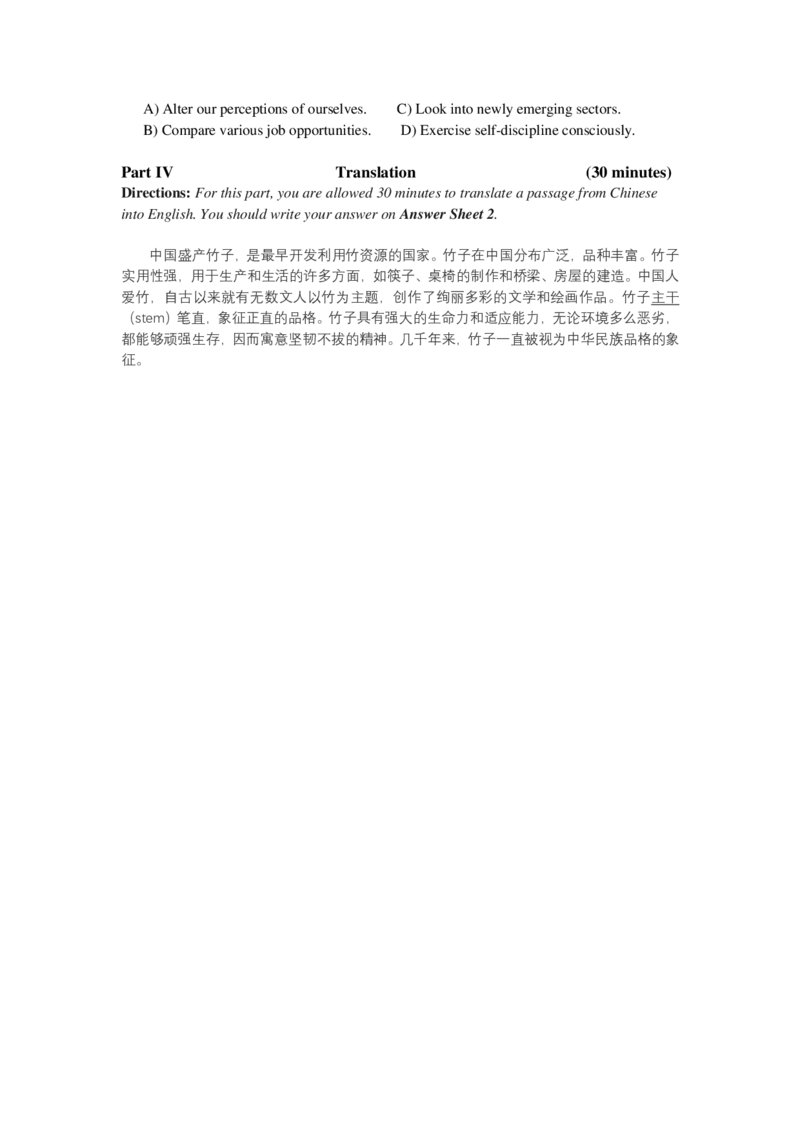 2024年06月大学英语六级考试真题（第2套）_最新更新，视频都在这_2026，6月六级速转存易和谐_新大学英语2025.6月4.6级真题_六级真题_01六级真题+答案解析+听力音频
