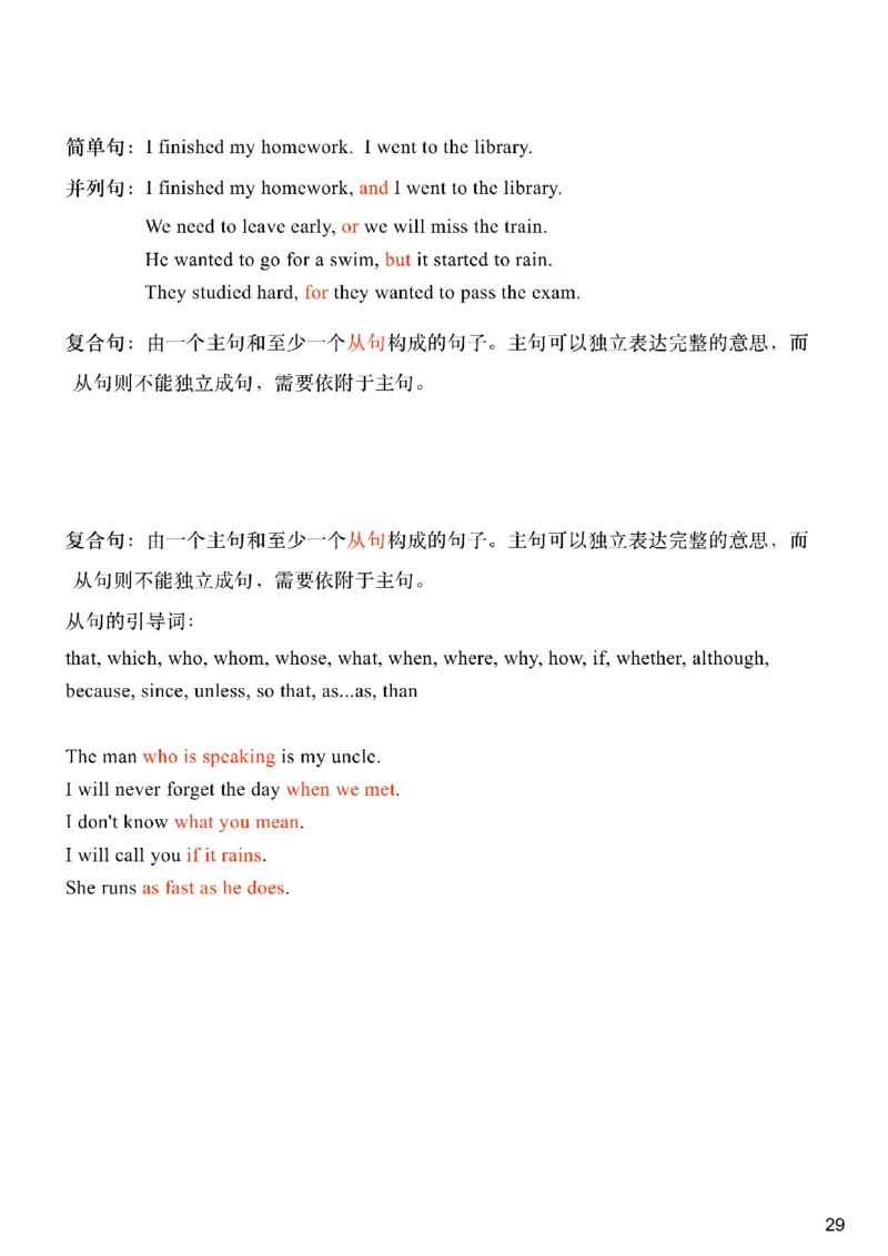 [5.2]--六级语法2_最新更新，视频都在这_2026，6月六级速转存易和谐_1、2025年6月六级_10.2026六级英语橙啦_{1}--课程_{5}--六级语法