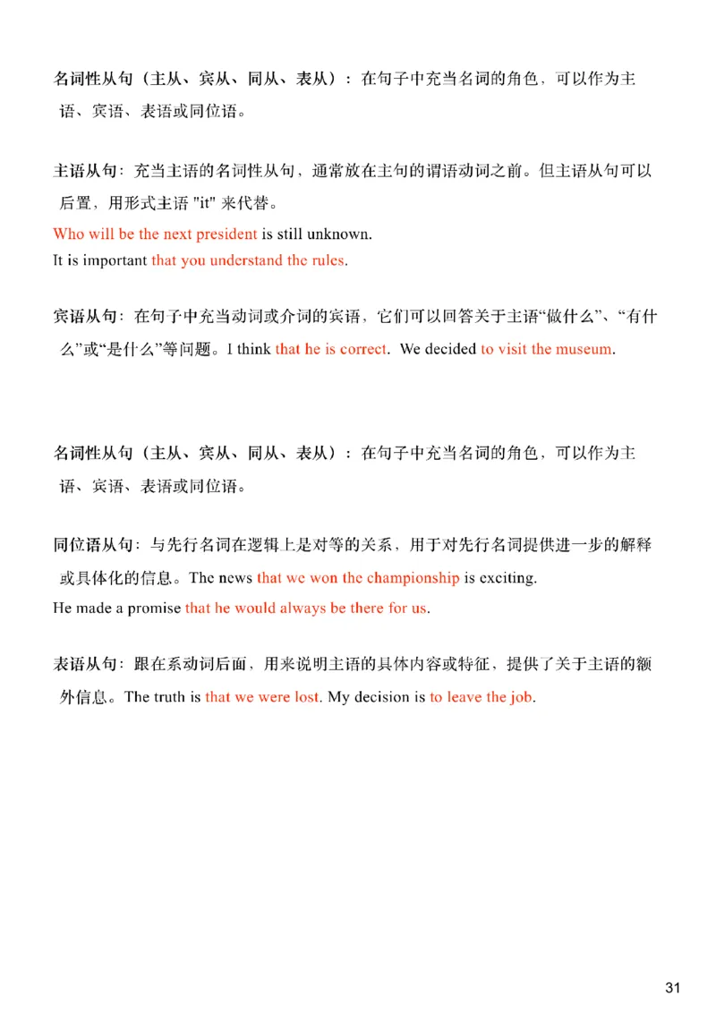 [5.2]--六级语法2_最新更新，视频都在这_2026，6月六级速转存易和谐_1、2025年6月六级_10.2026六级英语橙啦_{1}--课程_{5}--六级语法