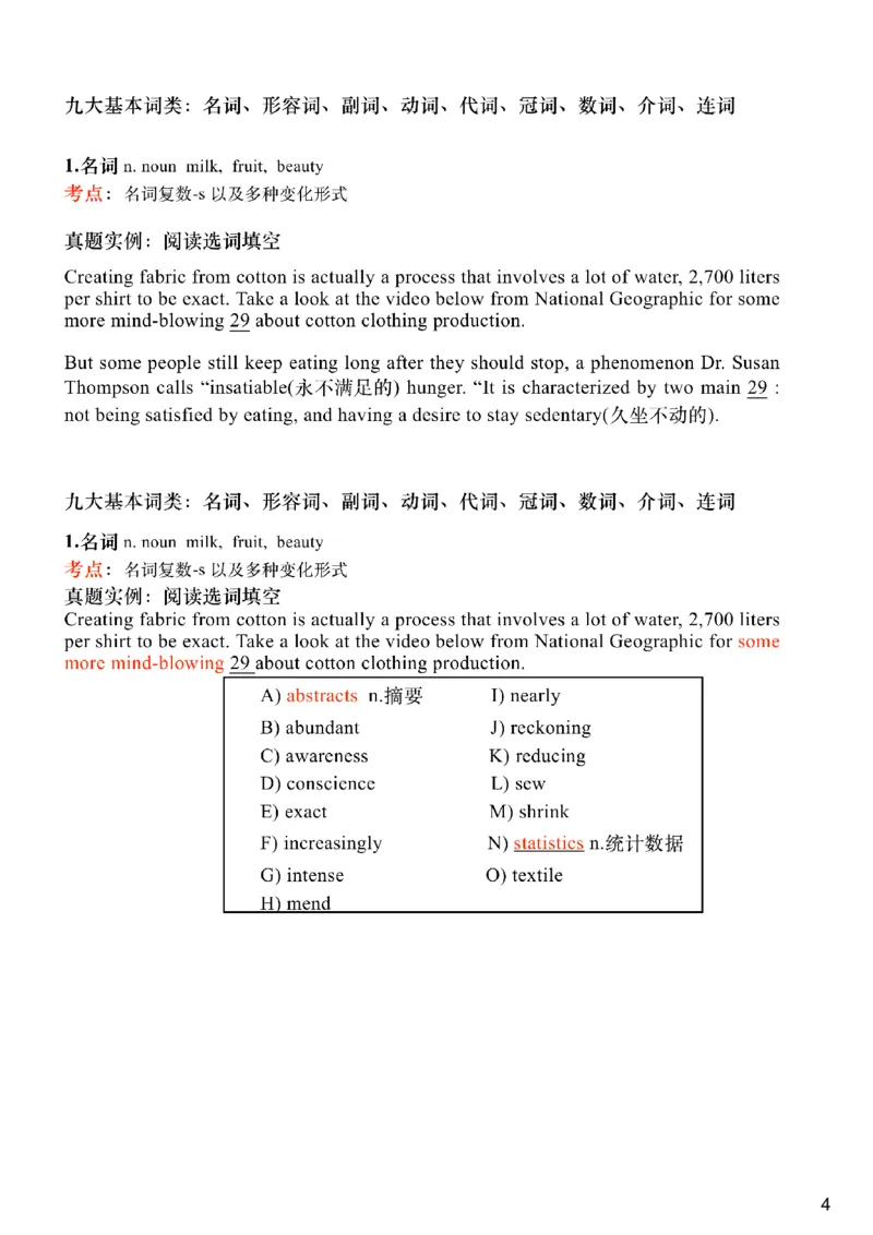[5.2]--六级语法2_最新更新，视频都在这_2026，6月六级速转存易和谐_1、2025年6月六级_10.2026六级英语橙啦_{1}--课程_{5}--六级语法