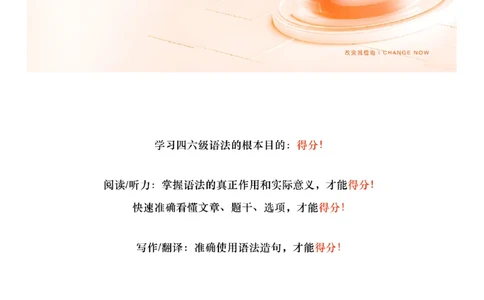 [5.2]--六级语法2_最新更新，视频都在这_2026，6月六级速转存易和谐_1、2025年6月六级_10.2026六级英语橙啦_{1}--课程_{5}--六级语法